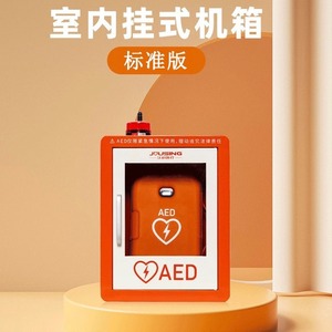 Armoire de rangement verticale Joeusing AED sur pied pour hôpital avec serrure à clé, orange et blanc, modèle durable JS CFG37 - Product Image 3