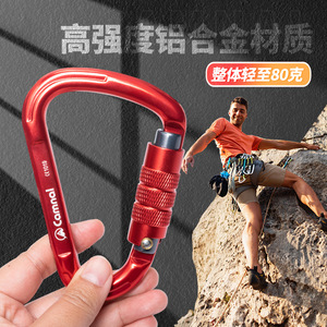 Mousqueton à vis en forme de poire Camnel 80g en aluminium pour l'escalade, équipement de sécurité pour l'alpinisme - Product Image 1