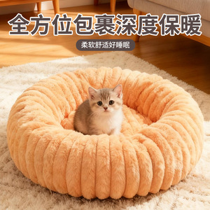 Round Pet <b>Bed</b> Faux Fur Soft Dog Cat Nest Thickened Warm Winter Use - Product Image 3
