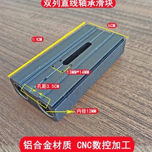 Aluminum Alloy Double Row Linear Bearing Sliders For Slingshot Accessories Durable CNC Machined Part Number 118 - Product Image 5