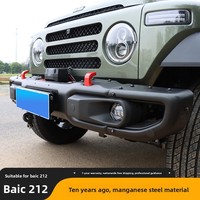 Plaque de protection inférieure avant en acier pour BAW 212 JEEP 10th Anniversary Edition, pare-chocs tout-terrain robuste, protection améliorée contre les chocs