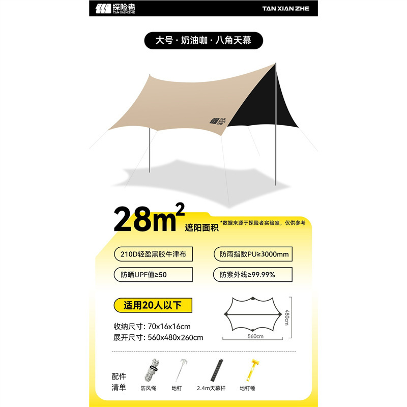 28㎡ Star Anise Cream Coffee - 2.6M High Pole