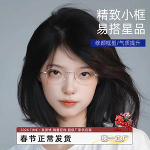 กรอบแว่นตาไทเทเนียมบริสุทธิ์รูปไข่ 5015 สำหรับผู้หญิงหน้าเล็ก น้ำหนักเบา เลนส์พลาสติกเต็มกรอบ ผลิตที่ตานหยาง - Product Image 5