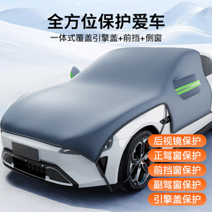 Housse de voiture pour l'hiver, protection pare-brise, protection contre la neige, couverture complète, utilisation toute saison, gris foncé, tissu Oxford imperméable - Product Image 3