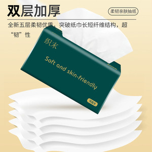 Facial <b>Tissues</b> 20 Packs Virgin Wood Pulp Soft Skin Friendly Household Use - Product Image 3