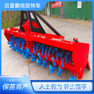Farm <b>Cultivator</b> Rotary Tiller Red High Productivity For Tractor Attachment - Product Image 5