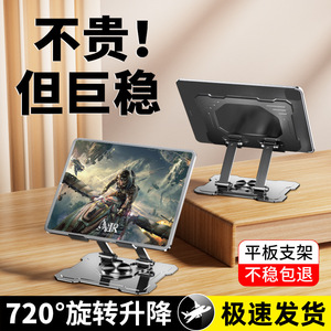 Soporte Metálico para Tablet H25 con Rotación de 720 Grados, Plegable, para Escritorio, Compatible con Teléfonos y Tablets de 4.7 a 13 Pulgadas - Product Image 5