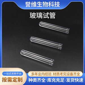 Tubes à essai en verre Yuwei 10x75mm jetables pour la collecte d'échantillons médicaux et chimiques, consommables de laboratoire - Product Image 5