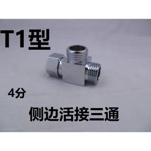 Válvula en T de Unión de Tira Engrosada Totalmente de Cobre, Una Entrada y Dos Salidas, Adaptador de Rosca Externa de 4 Puntos, Mangueras de Plomería de Agua - Product Image 6