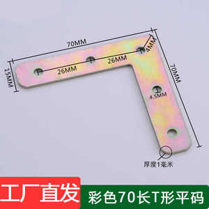 30 Pièces de Plaques d'Angle en Fer en Forme de L, Connecteurs Plats à Angle Droit, Accessoires de Quincaillerie pour Fixation d'Angles - Product Image 3