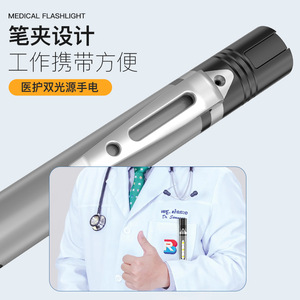 Lampe torche médicale Qimai à LED, double source lumineuse, 2000 mAh, rechargeable, portable, design avec clip stylo, pour médecins - Product Image 1