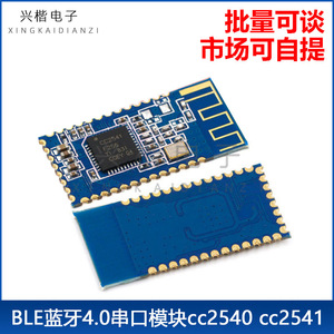 เจีย หยวนเชิง โมดูล 4.0 CC2540 UART การส่งข้อมูลไอบีคอนสำหรับการใช้งานบีคอน - Product Image 5