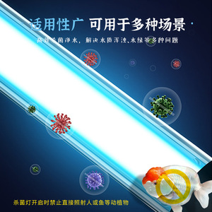 Aquarium Uv Light G13 9000 Hours High Brightness For Fish Pond Algae Removal - Product Image 3