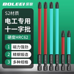 Boleei Electrical <b>Screwdriver</b> <b>Bits</b> Cross Head 100mm Magnetic Industrial <b>Set</b> - Product Image 1