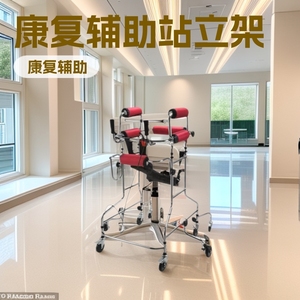 Standing <b>Frame</b> ZLJ Movable Wheeled Rehabilitation Aid For Adult And Children <b>Walker</b> - Product Image 1