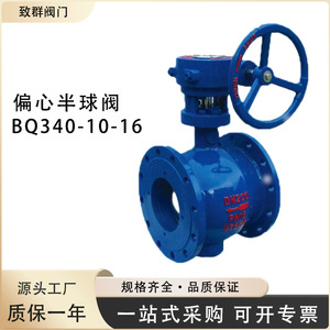 Válvula de Bola Excéntrica de Acero Fundido con Brida BQ340-10/16 1 pulgada para Agua a Temperatura Normal 700 PSI - Product Image 3