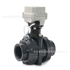 Vanne à boisseau sphérique électrique en PVC 2 pouces à double restriction et contrôle proportionnel pour eau à température moyenne - Product Image 1