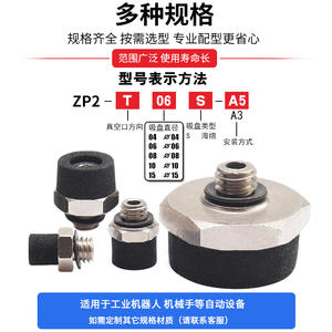 Brazo Robótico Industrial con Ventosa Neumática de Esponja, Potente Elevador por Vacío ZP2-T04S/06S/08S/10S/15SGS para Industrias Agrícolas - Product Image 3