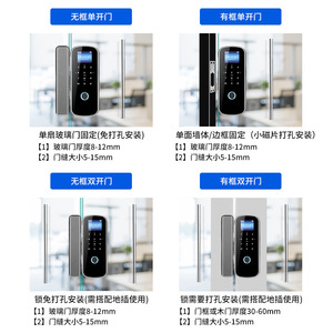Deyang Enpu Smart Lock 1108H Fingerprint Password Card Swipe For Office Glass Door No Drilling Required - Product Image 4