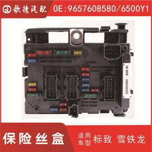 Boîtier à Fusibles Citroën 6500Y1 9657608580 BSM B3 B4 B5 Pièce de Remplacement - Product Image 5