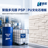 Polyol polyester de qualité industrielle pour panneaux muraux en pierre artificielle PU