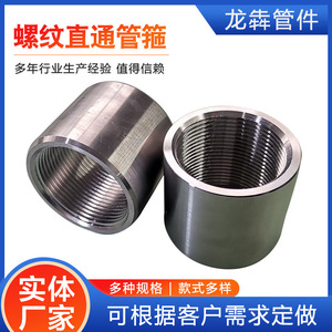 Raccord de tuyauterie à double filetage interne Longben DN6-100 en acier inoxydable sans soudure série 300 norme GB - Product Image 5