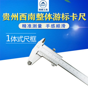 Vernier Caliper 0-150mm 0-200mm Stainless Steel High <b>Precision</b> Measurement <b>Tool</b> - Product Image 5