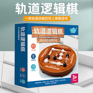 เกมกระดานพลาสติก Orbital Logic Chess Track สำหรับเด็กอายุ 4-6 ปี ของเล่นเสริมพัฒนาการ พร้อมตัวหมาก 16 ชิ้น - Product Image 4