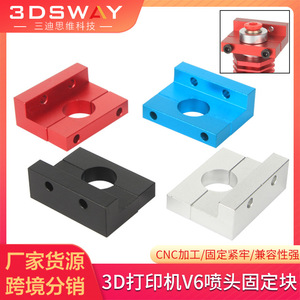 Soporte de montaje del cabezal de impresión para impresora 3D 3DSWAY E3DV6, metal negro, para Ender3 CR10 - Product Image 4