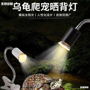 Turtle Basking Lamp With <b>Timer</b> Dimming Full Spectrum Heat <b>Light</b> For Reptiles Pet Calcium Supplement UVA Protection Spiral Design - Product Image 3