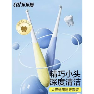 Cepillo de dientes ortodóntico específico para gatos, limpieza dental para mascotas, set de pasta de dientes para perros, cepillo de dientes para gatos, elimina el mal aliento, comestible. - Product Image 1