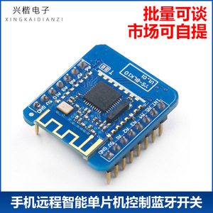 Module TS-BLK1.0 4.0 28x25mm, interface UART 10 canaux pour contrôle intelligent - Product Image 5