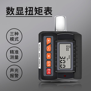 Llave Dinamométrica Digital de 6.8-135 Nm de Acero Inoxidable, Herramienta de Reparación Mecánica Profesional con Sonido de Advertencia Electrónico - Product Image 5
