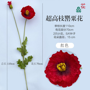 Flor Artificial de Amapola de Estilo Europeo de 110 cm de Altura, Flor de Seda Roja para Decoración de Bodas - Product Image 1