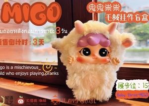 Migo Furtive Cute Doll Bolso Colgante Felpa genuina Juguete de moda Idea de regalo de cumpleaños para niñas Cajas misteriosas de Send Friend - Product Image 2