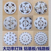 Radiador disipador de calor Led de 50mm, 60mm, 90mm con PCB para Chip Led Cob de 10W, 30W, 50W, 100W