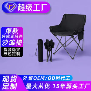 เก้าอี้พับกลางแจ้งทรงกลมขนาดใหญ่ เก้าอี้สวนพับได้สไตล์จีน เก้าอี้สำหรับตั้งแคมป์ปิกนิกตกปลา - Product Image 5