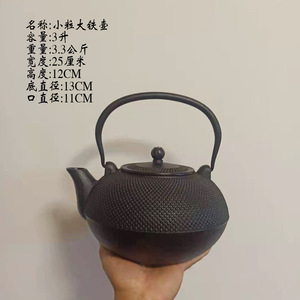 Théière chinoise simple en fonte antique noire Tetsubin avec infuseur en acier inoxydable pour cuisinière - Product Image 5