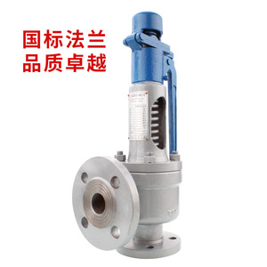 Válvula de seguridad A48Y/H-16/25/40C de 2 pulgadas, de elevación completa, con resorte, flangeada, para alivio de presión de caldera a alta temperatura - Product Image 2
