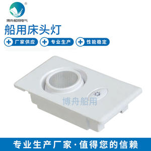 Lámpara Fluorescente de Cabecera Bozhou CJC220-8, Luminaria Marina con Enchufe, Piezas y Accesorios - Product Image 1