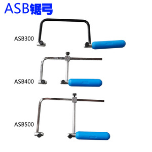Asb300เลื่อยขนาดเล็กกรอบเหล็ก Asb500 Asb400สำหรับงานไม้แบบทำโมเดล DIY - Product Image 1