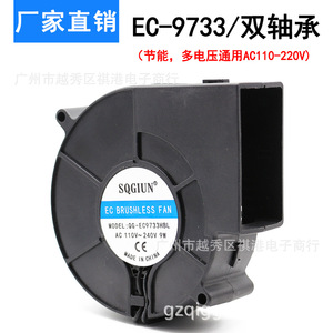 พัดลมไร้แปรงถ่าน Sqgiun Ec ขนาด 97x97x33 มม. AC 110-240V 9W แบบแกน สำหรับระบายความร้อนเครื่องจักร - Product Image 3