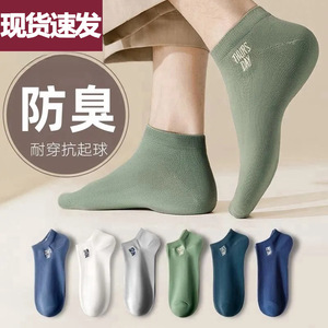 Zhuji Men's Ankle Socks Moisture Wicking Anti Bacterial Solid Color Letters Casual Sports Socks For Summer - Product Image 1
