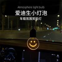 Ampoule Lumineuse Sourire pour Voiture