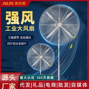 Ventilador de Pie AUX de 30 Pulgadas, Metálico, Industrial y Residencial, de 4 Aspas, Oscilante, de Alta Potencia - Product Image 5