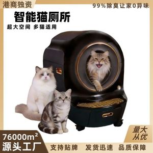Customized smart <b>cat</b> litter <b>box</b>, deluxe electric <b>cat</b> litter <b>box</b>, automatic scoop, extra large size, anti-pinch, suitable for - Product Image 5