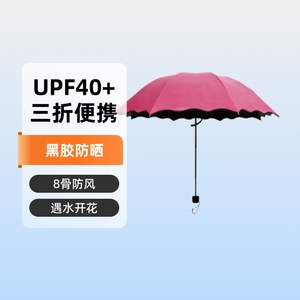 Sun <b>Umbrella</b> Upf40+ 8 Bone <b>Windproof</b> Folding With Black Film Sun Protection Travel Use - Product Image 1