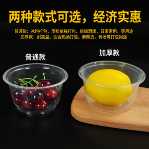 Disposable Plastic Bowls Round <b>Takeaway</b> <b>Containers</b> Thickened For Picnic Use - Product Image 2