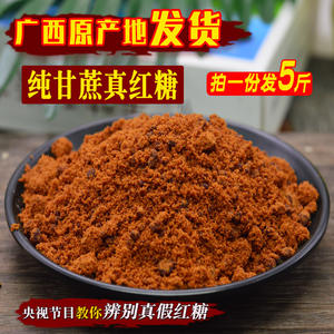 Sucre de canne rouge naturel Sucre Roux Canne Cristallisé à vendre - Product Image 3