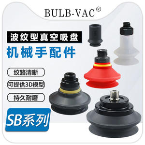 Accesorios para Brazo Robótico de Doble Capa SB5/6/8/10/17/20/30/40/50/75/110/150 con Ventosa de Vacío - Product Image 4